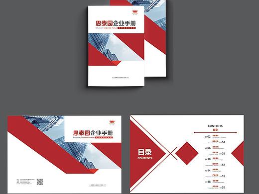 企业画册