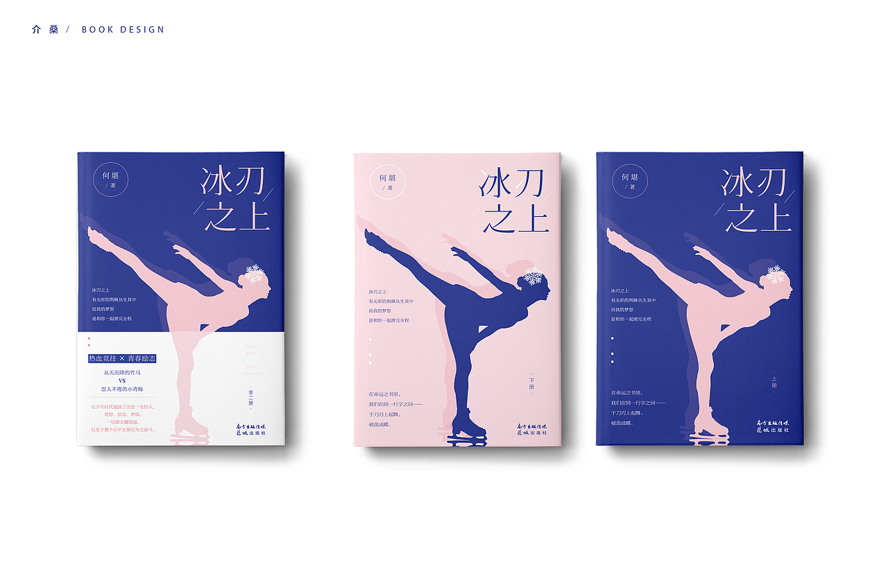 书籍装帧 bookdesign | 11（图ZMTg1NzIzNzAw） - 书籍/画册 - 站酷设计师介桑原创素材 - 站酷ZCOOL