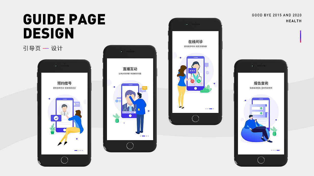 微健康app