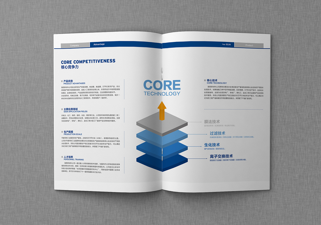 海若宣传册设计 - 原创作品 - 站酷(zcool)