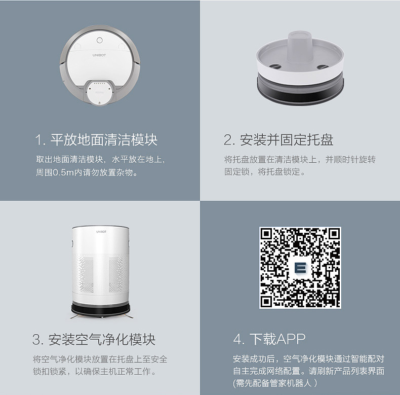 红脸谱 | 众筹页面设计(机器人)