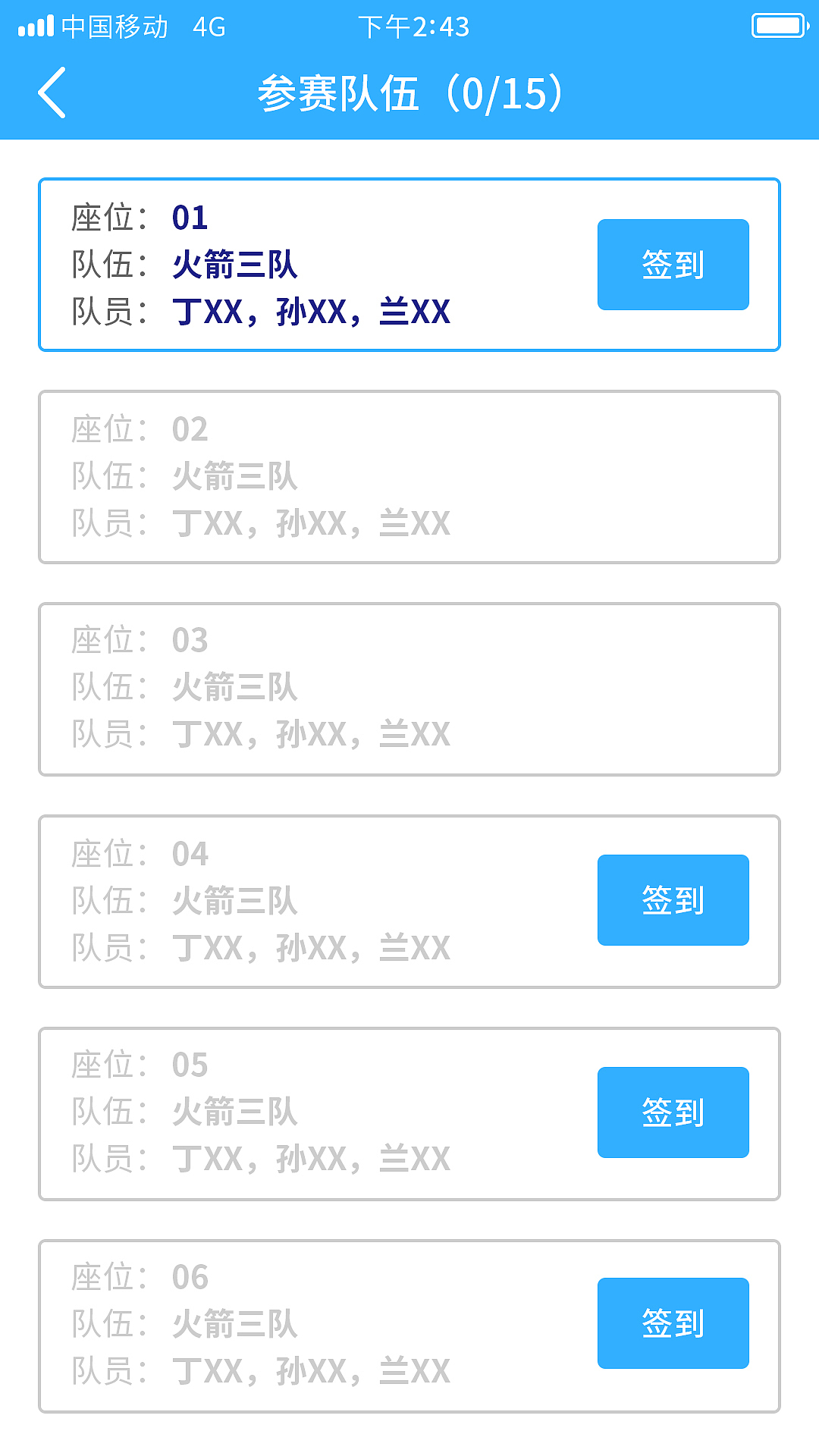 報名評分系統(tǒng)APP（圖ZMTQ2ODY4NTYw） - APP界面 - 站酷設(shè)計師猛天放原創(chuàng)素材 - 站酷ZCOOL