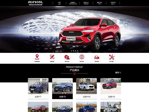汽车网站首页