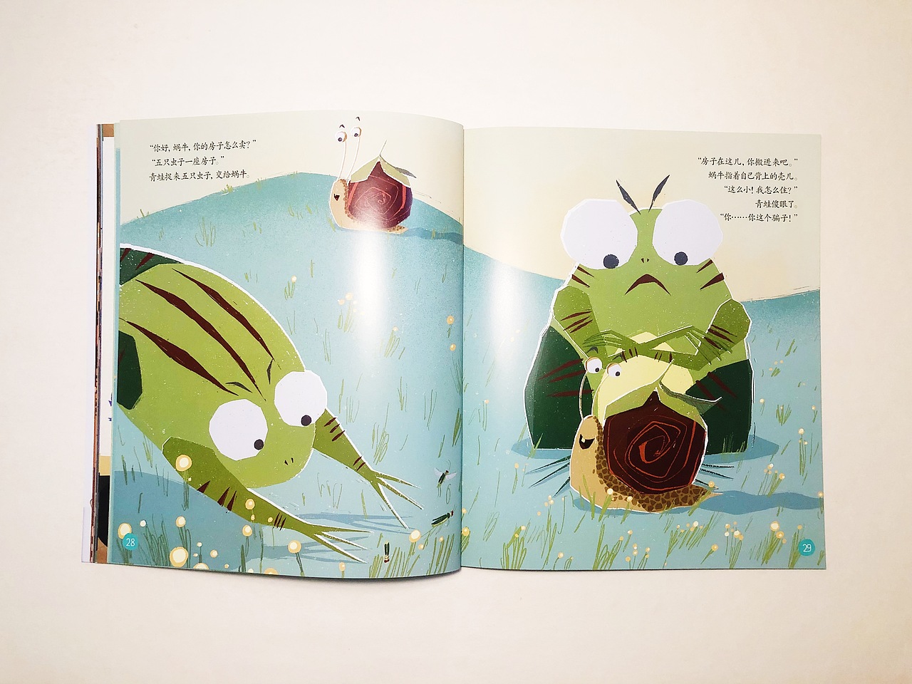 绘本故事《青蛙与蜗牛》（图ZMTY3MDgzMzUy） - 绘本 - 站酷设计师九山DADA原创素材 - 站酷ZCOOL