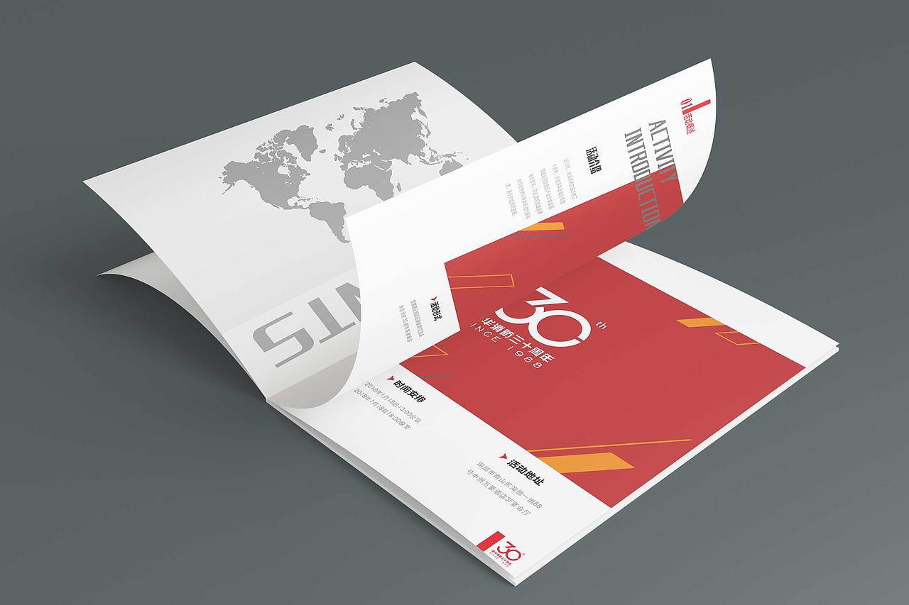 30周年画册/企业画册