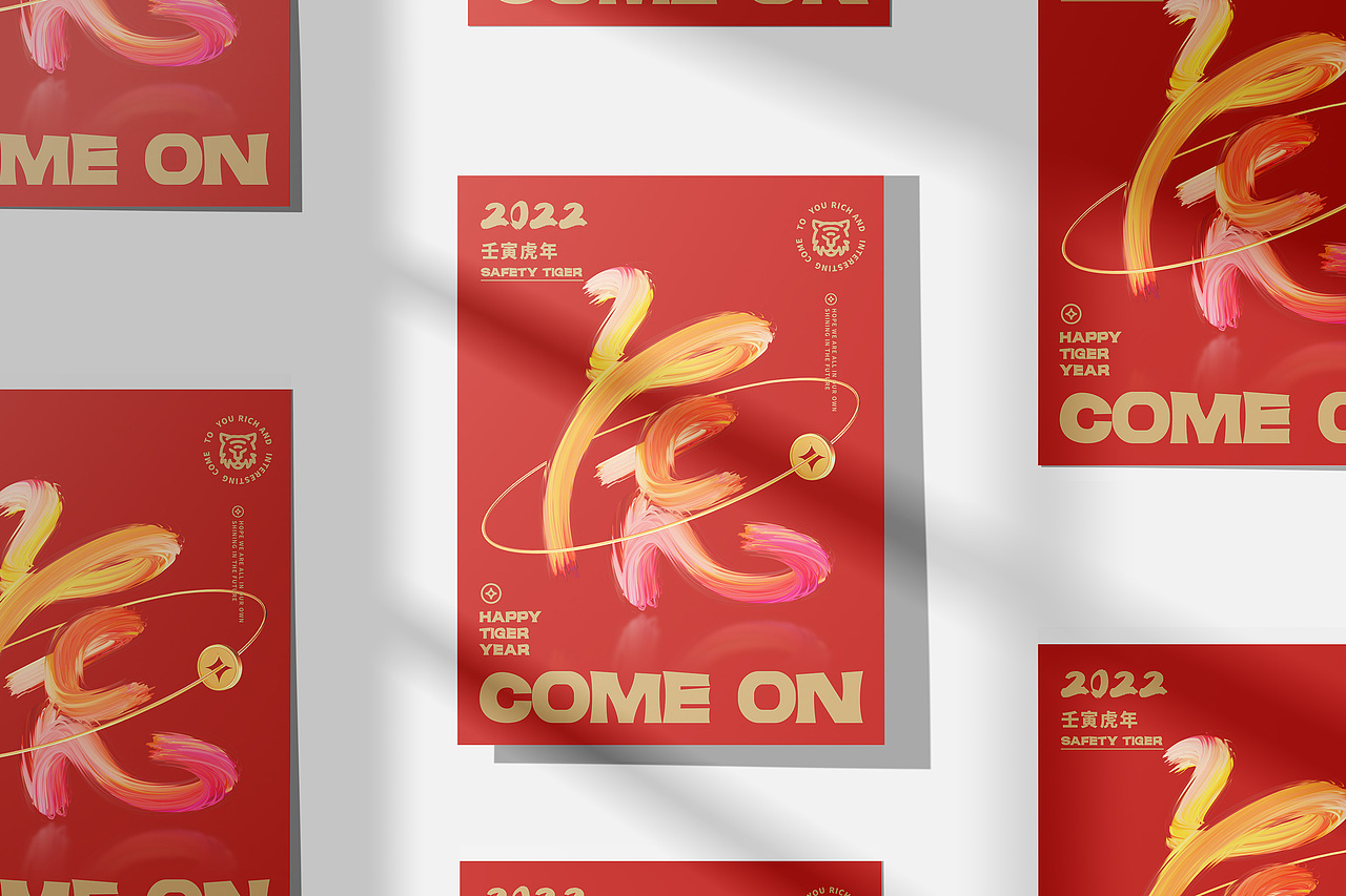 【练习】2022 壬寅虎年（图ZMjg0MTg1MTY0） - 海报 - 站酷设计师陆吾思原创素材 - 站酷ZCOOL