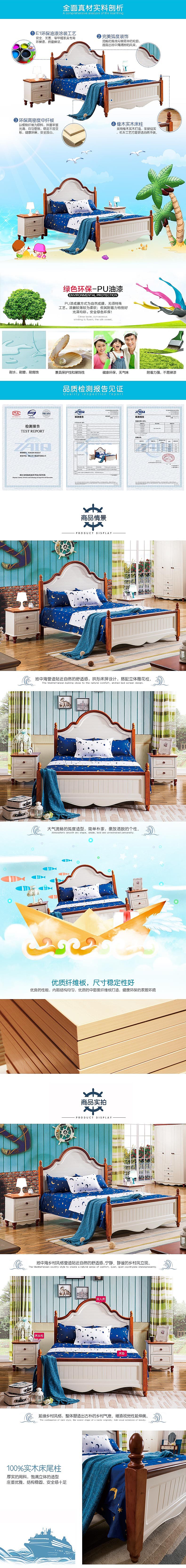 实木床详情页 / 情迷地中海 / 家具电商（图ZNTQ3OTc3NjQ=） - 电商 - 站酷设计师nicksoooon原创素材 - 站酷ZCOOL