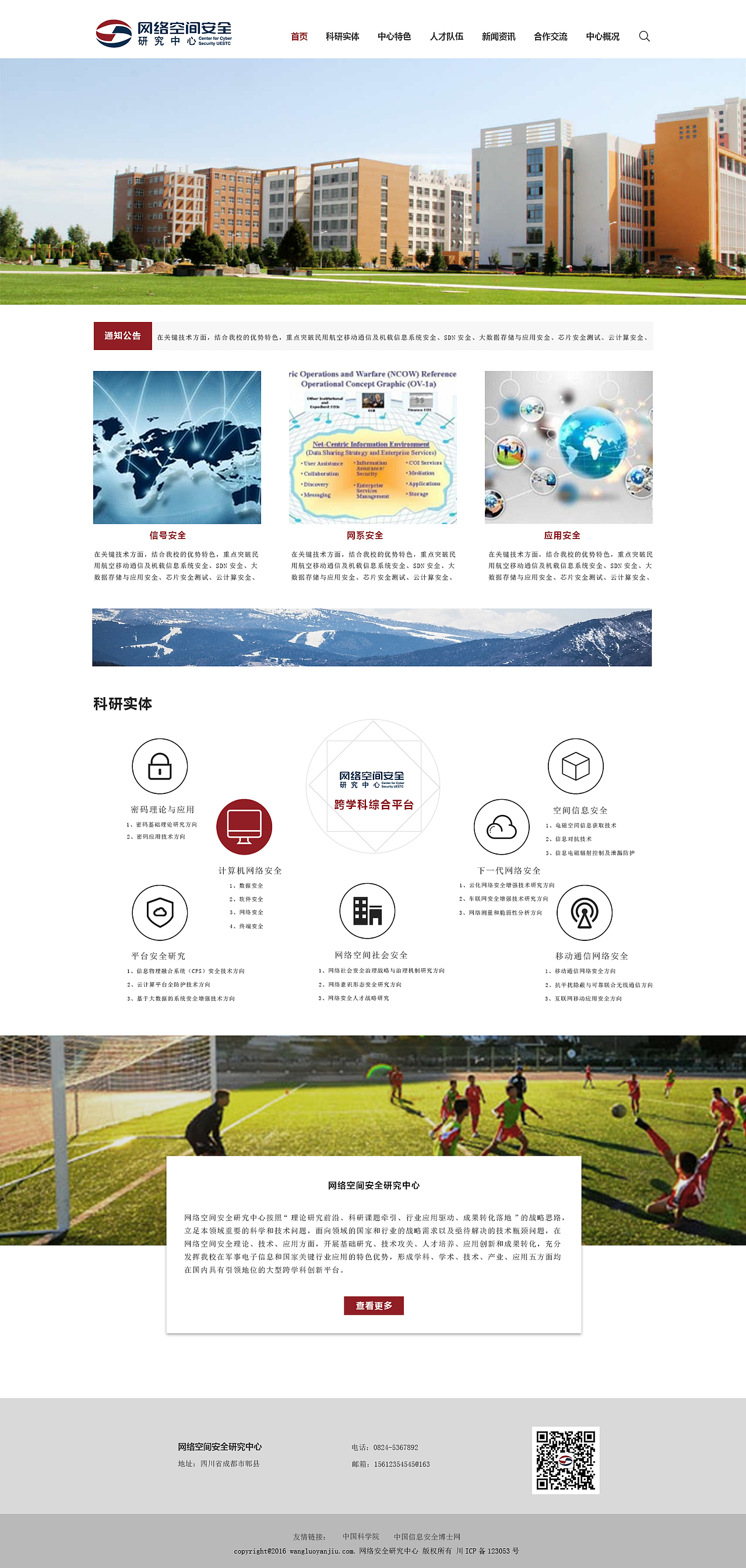 网空（图ZNjA3MTk1MDQ=） - 企业官网 - 站酷设计师兜兜转转豆豆原创素材 - 站酷ZCOOL