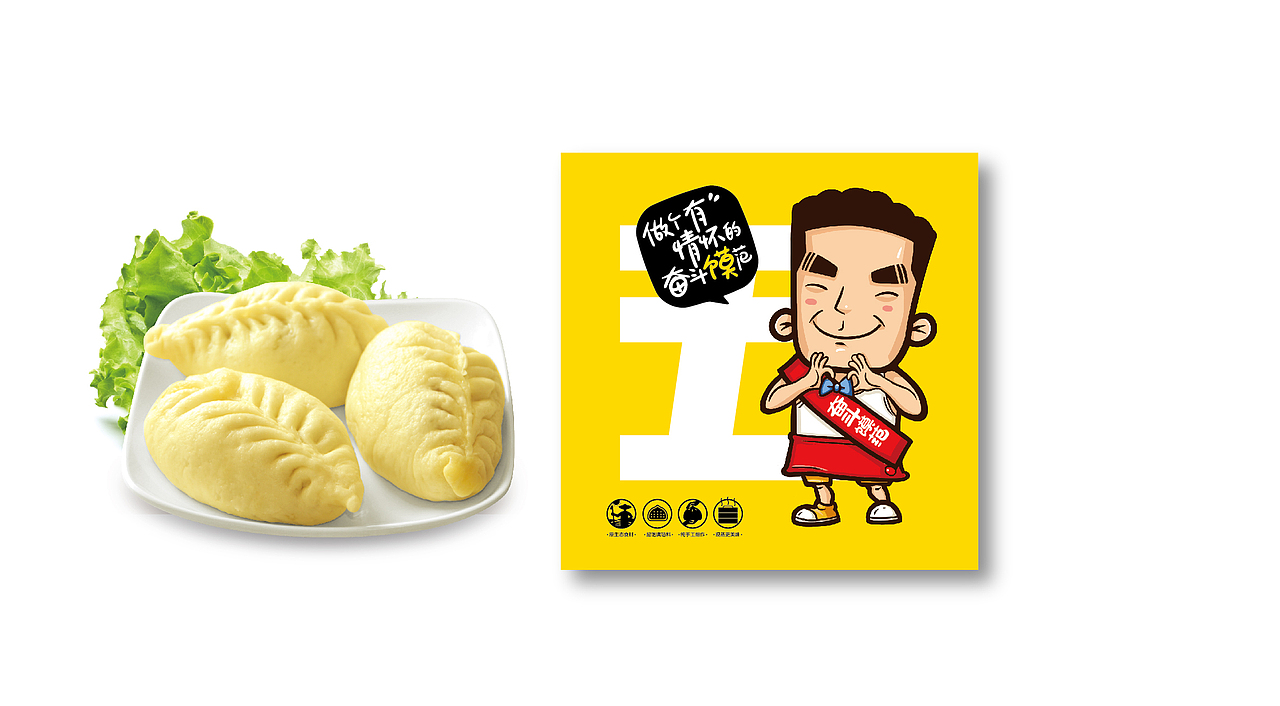智多邦——五谷食尚包子铺连锁店面形象策略设计