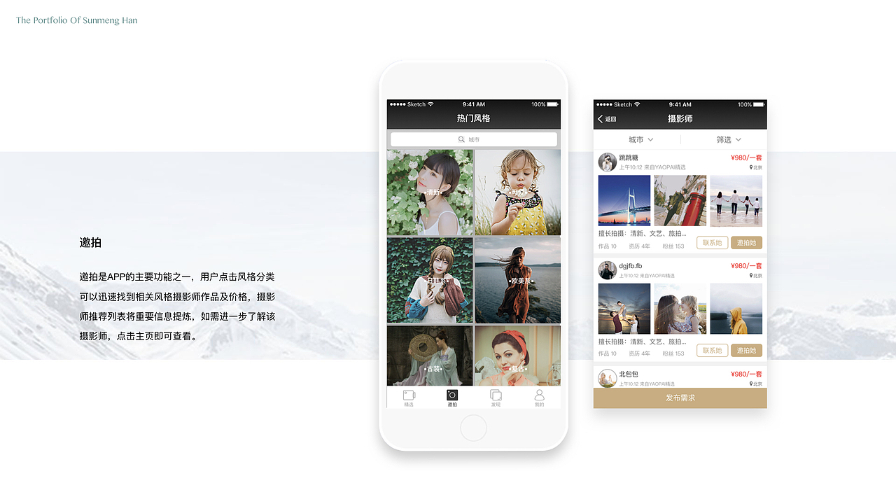 孙梦涵个人作品集（图ZMTI3NjY5OTQ4） - 其他UI - 站酷设计师孙拾壹原创素材 - 站酷ZCOOL