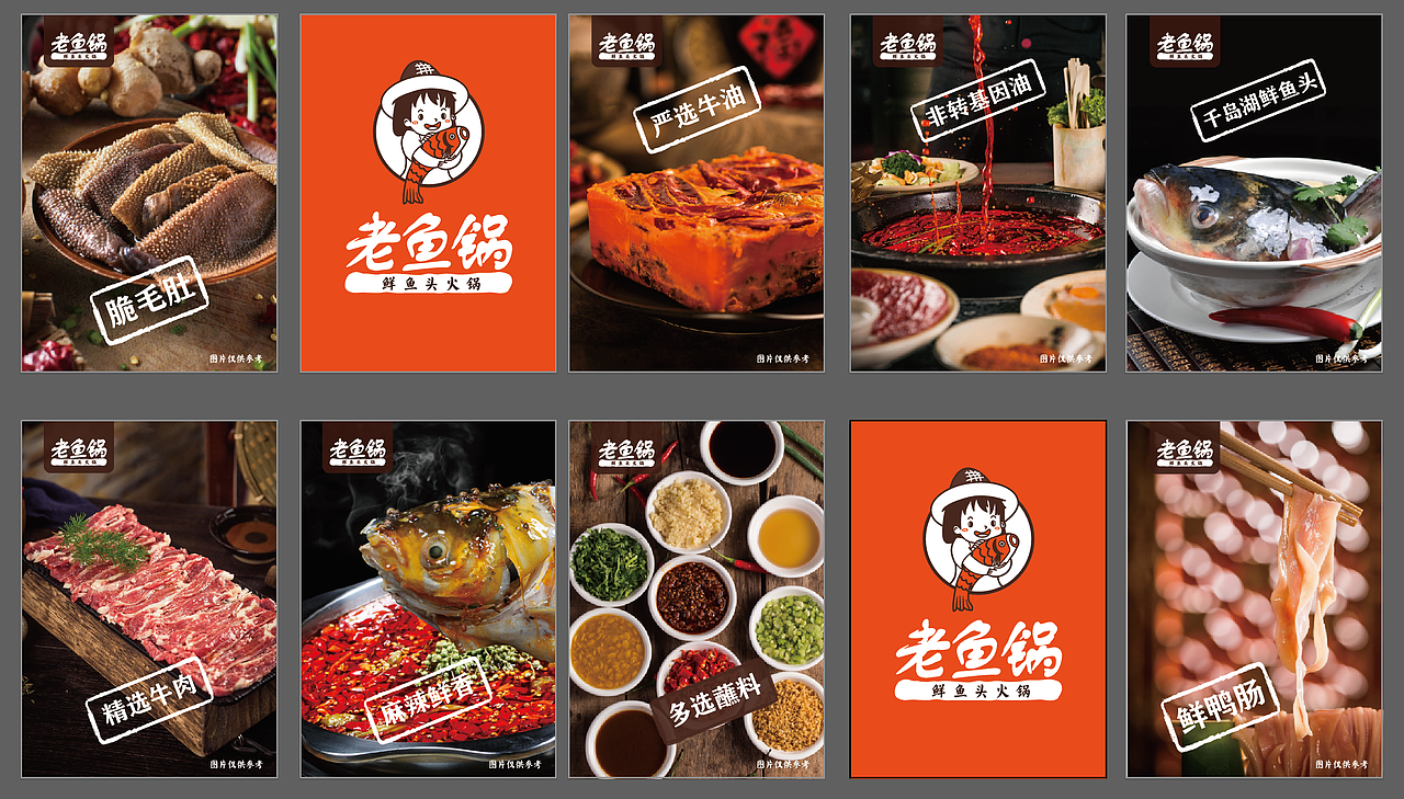 鲜头火锅品牌（图ZMTQ4MzgyODgw） - 品牌 - 站酷设计师洋葱onion原创素材 - 站酷ZCOOL