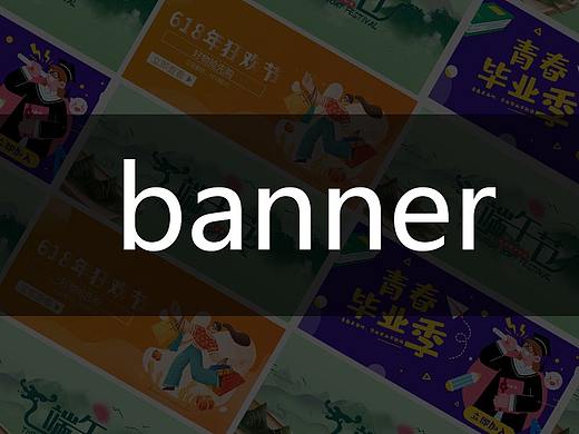 banner