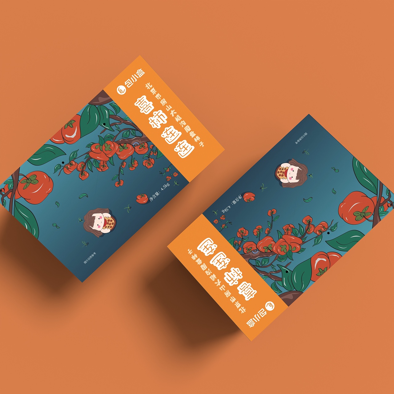 插画风柿子柿饼新年包装礼盒-喜柿连连|平面|包装|balley - 原创作品