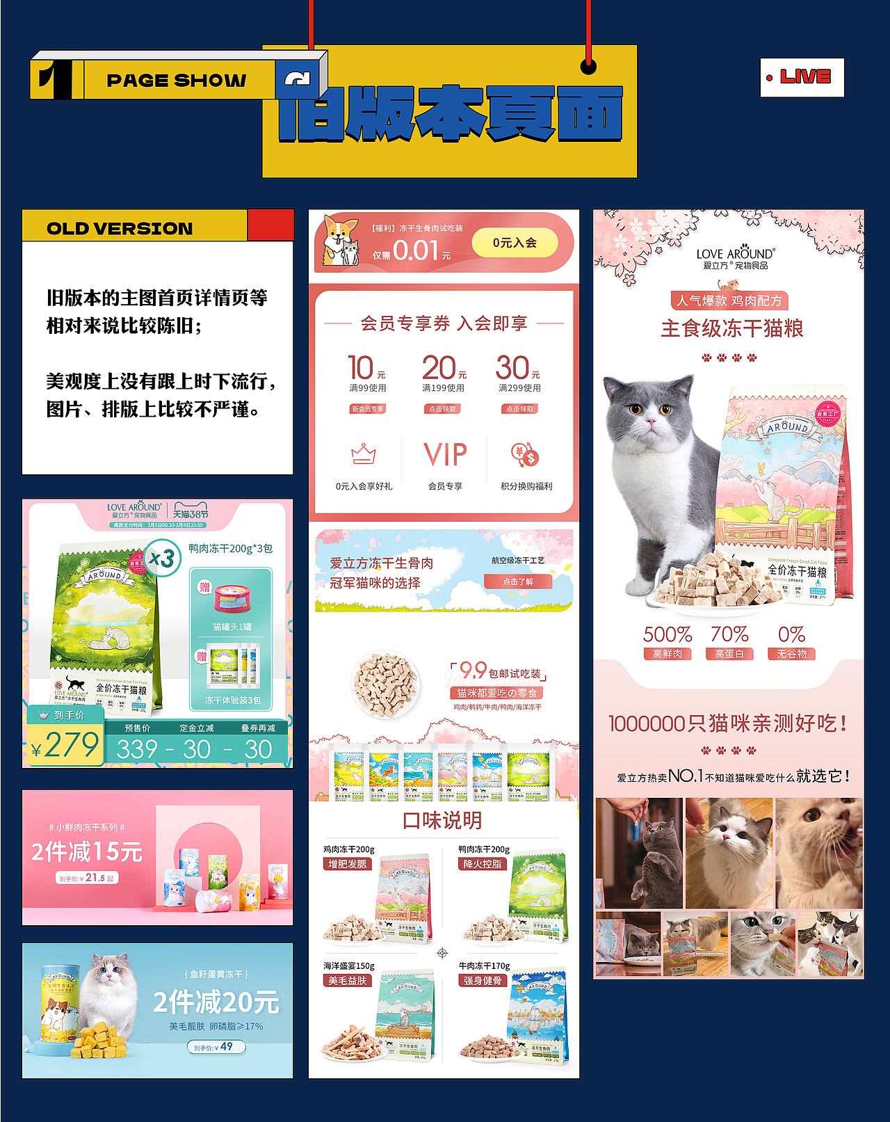 2021第四季度宠物用品线上页面