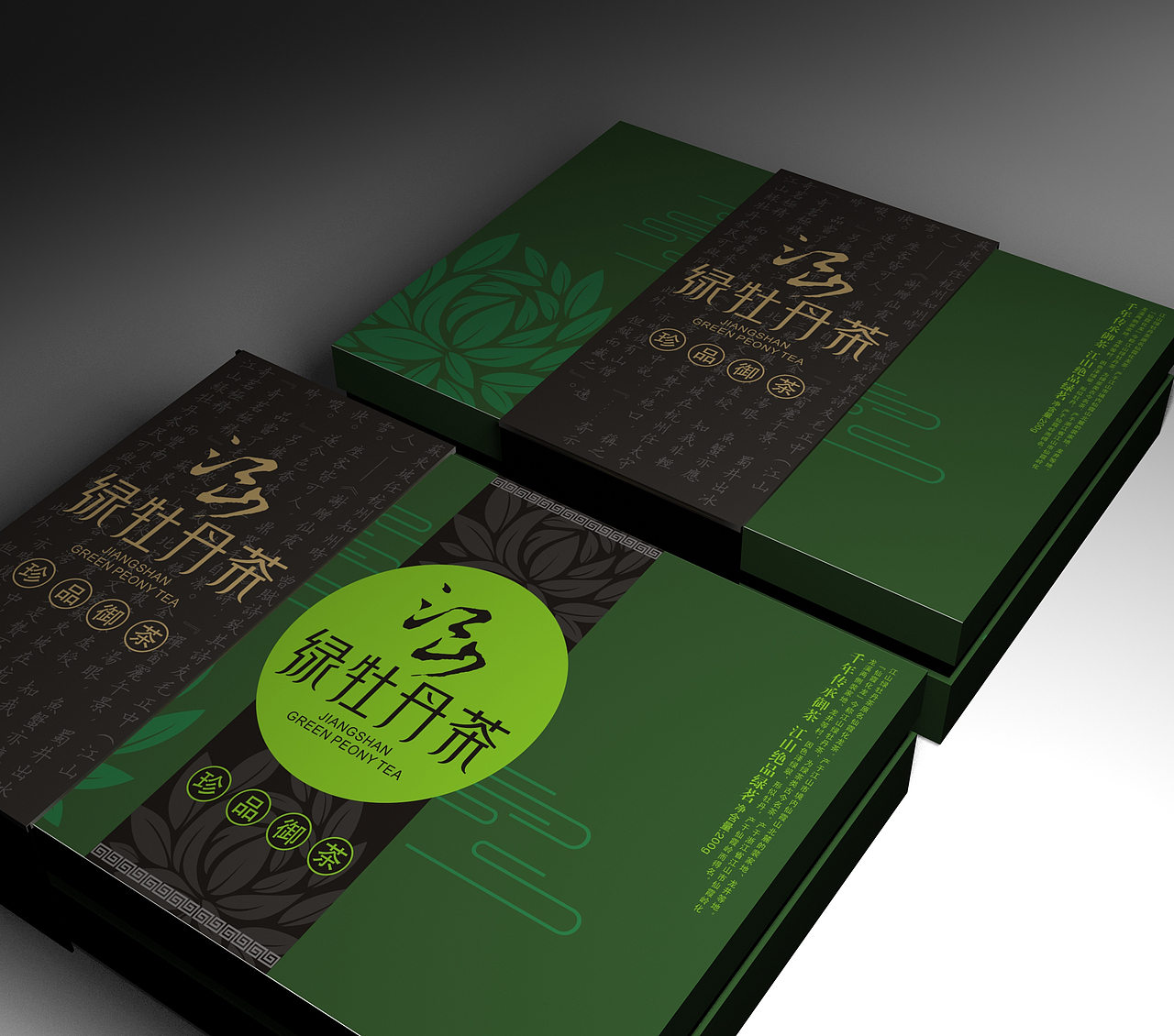 江山绿牡丹茶（图ZNTA3NDY1Ng==） - 包装 - 站酷设计师somaangle原创素材 - 站酷ZCOOL