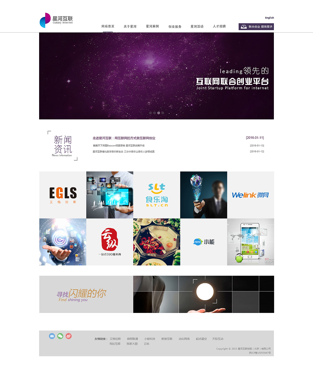 星河互聯(lián)（圖ZNDMwNjQwMjA=） - 企業(yè)官網(wǎng) - 站酷設(shè)計師丨蝸牛原創(chuàng)素材 - 站酷ZCOOL