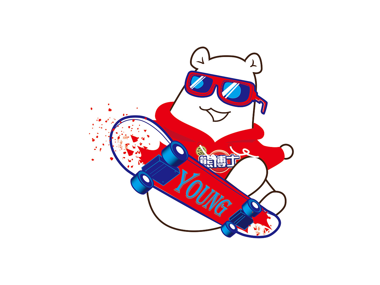 我的滑板熊 摩擦~摩擦~（图ZNzU4NzY2MDA=） - IP形象 - 站酷设计师原野Charlie原创素材 - 站酷ZCOOL