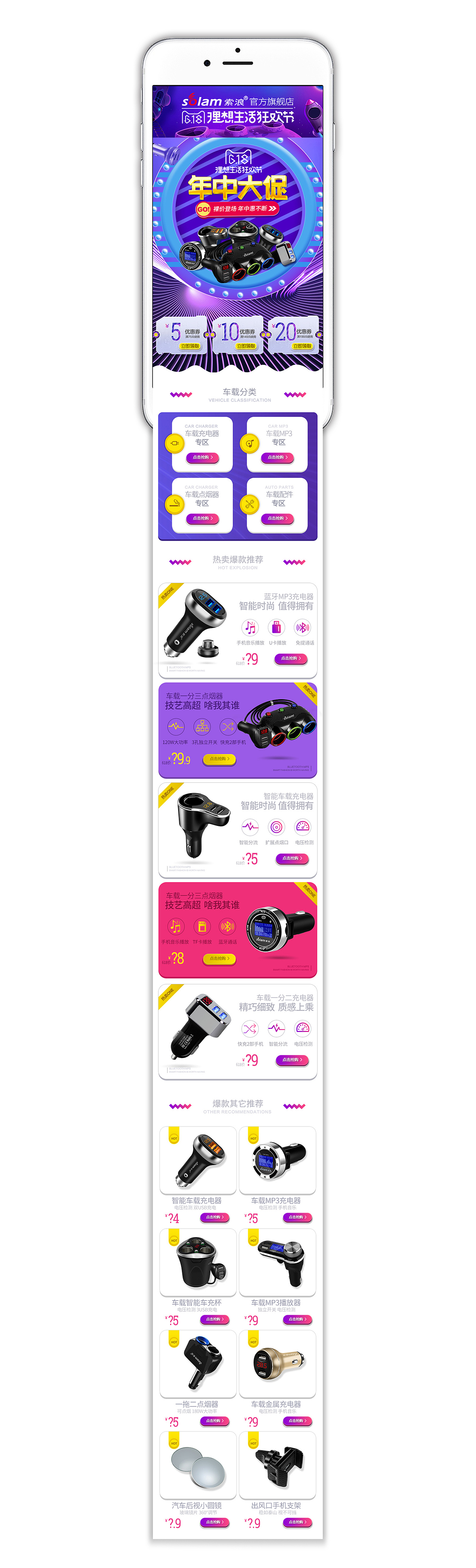 车品618首页（图ZODI2NzMwNDA=） - 电商 - 站酷设计师来自星星的你988原创素材 - 站酷ZCOOL