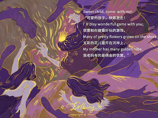 《Erlking》诗歌短篇——歌德