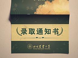 通知书
