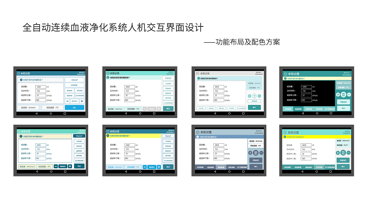 UI作品（图ZMTQwMDgxMjA0） - APP界面 - 站酷设计师星期四刚好是周三原创素材 - 站酷ZCOOL