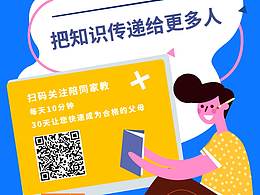 親子教育類產(chǎn)品部分頁面+推廣/發(fā)展下級海報