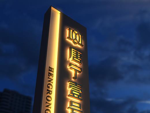 唐宁壹号导视系统效果图