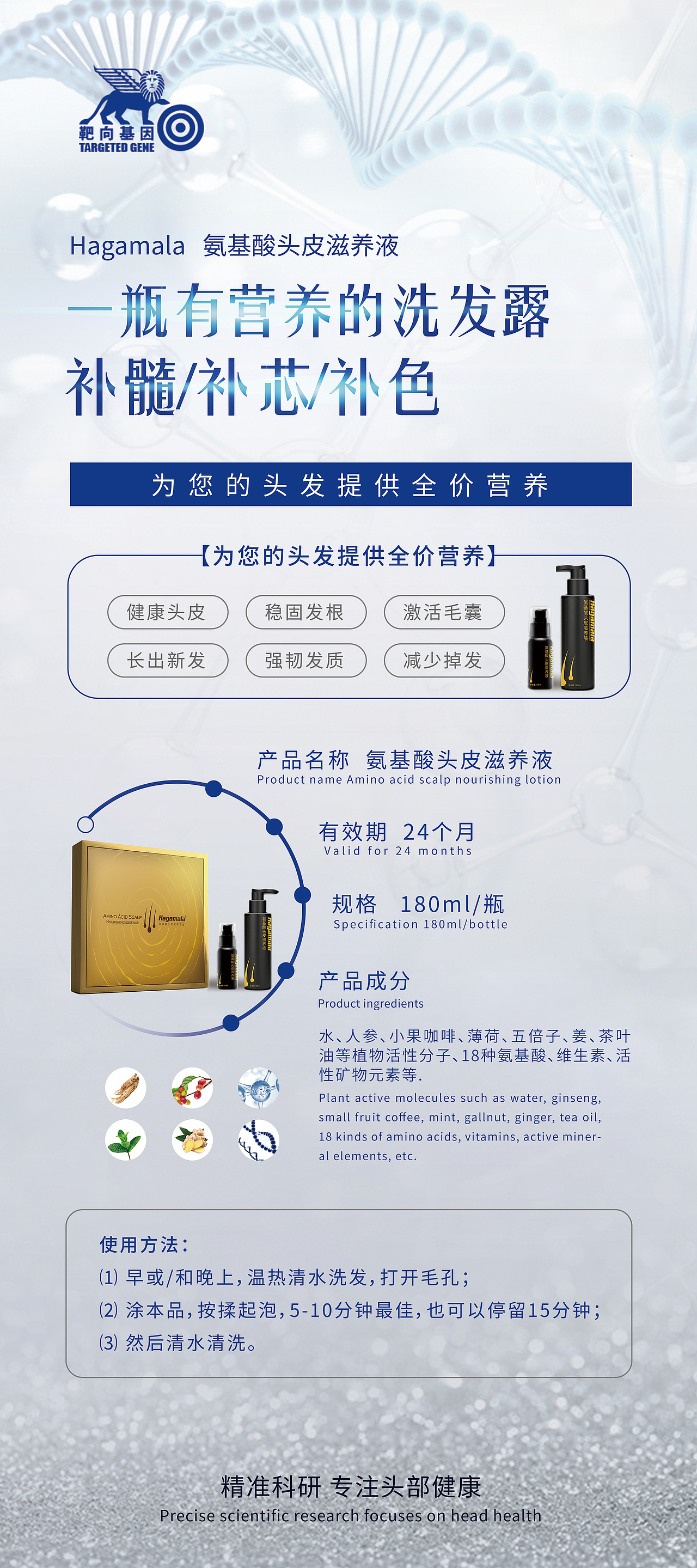 生发白转黑展架