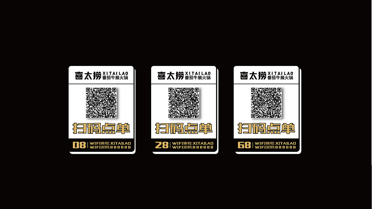 品牌全案策划丨喜太捞：全国首家番茄酸笋火锅品牌（图ZMjc1NDI5Nzk2） - 品牌 - 站酷设计师虎呀餐饮品牌设计原创素材 - 站酷ZCOOL