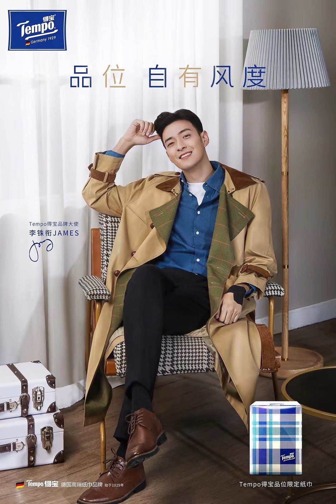 empo得宝品牌xjames李铢衔广告海报拍摄|平面|海报