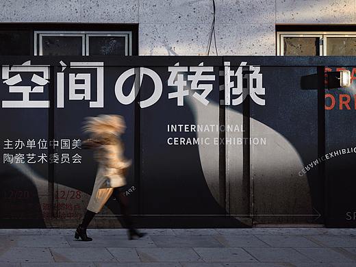 Spatial transformation&海報(bào)設(shè)計(jì)｜小萌（個(gè)人主頁-ZNjAwNDgyMDQ=） - 海報(bào) - 站酷設(shè)計(jì)師小萌_原創(chuàng)素材 - 站酷ZCOOL
