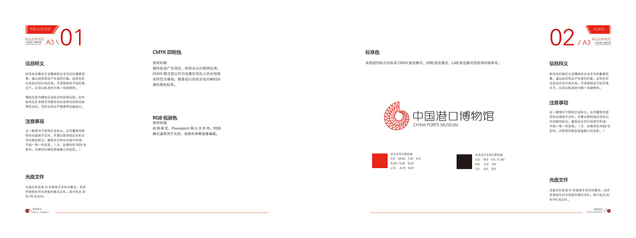 VI（图ZMTc1MjEyMzY=） - 品牌 - 站酷设计师佳利原创素材 - 站酷ZCOOL
