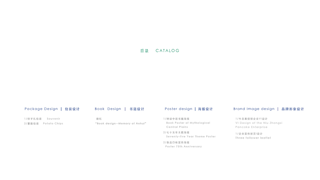 平面设计作品集（图ZMTE4NjcwMTY4） - 品牌 - 站酷设计师JINGCREAT原创素材 - 站酷ZCOOL