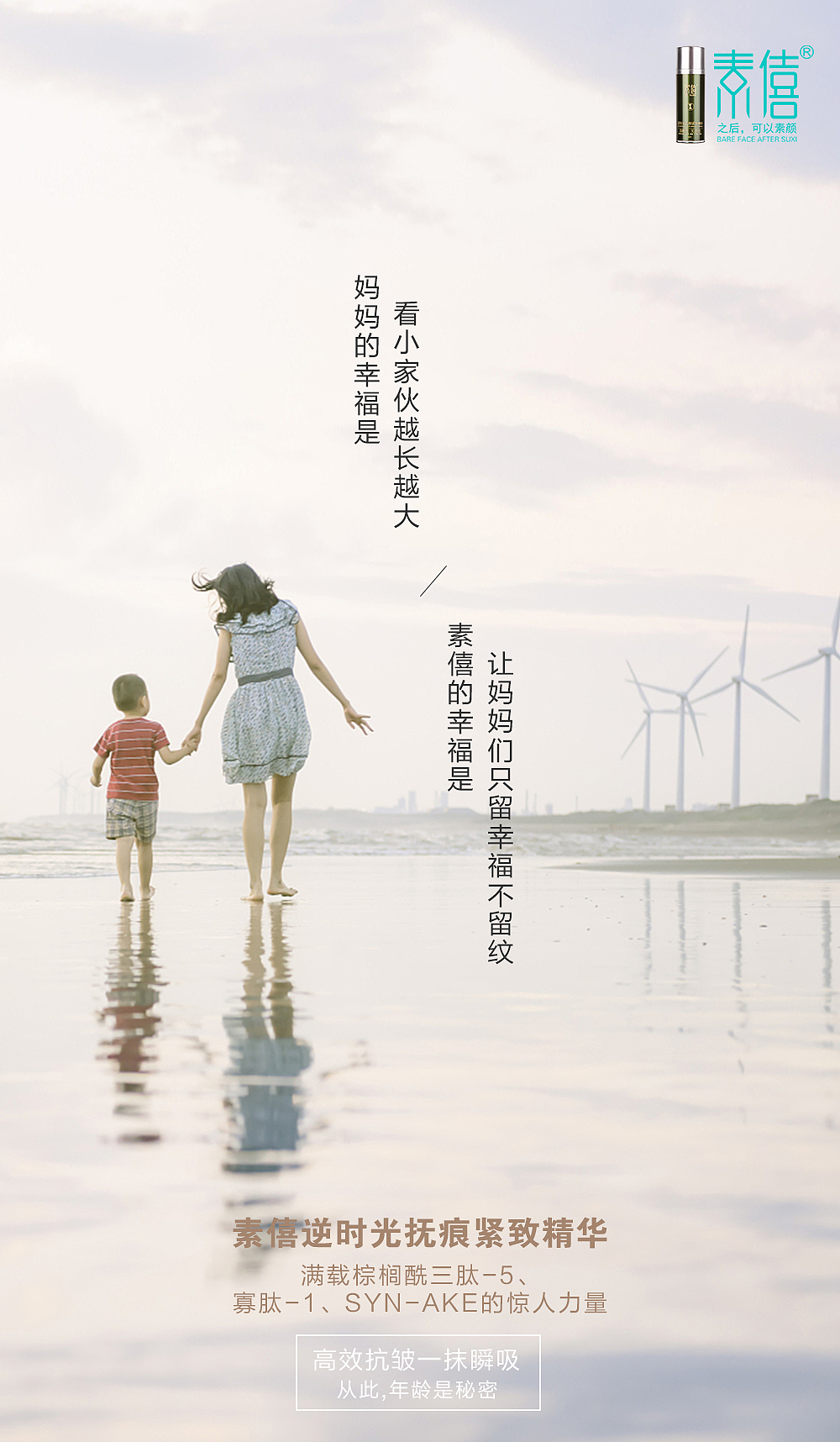 海报设计-护肤品