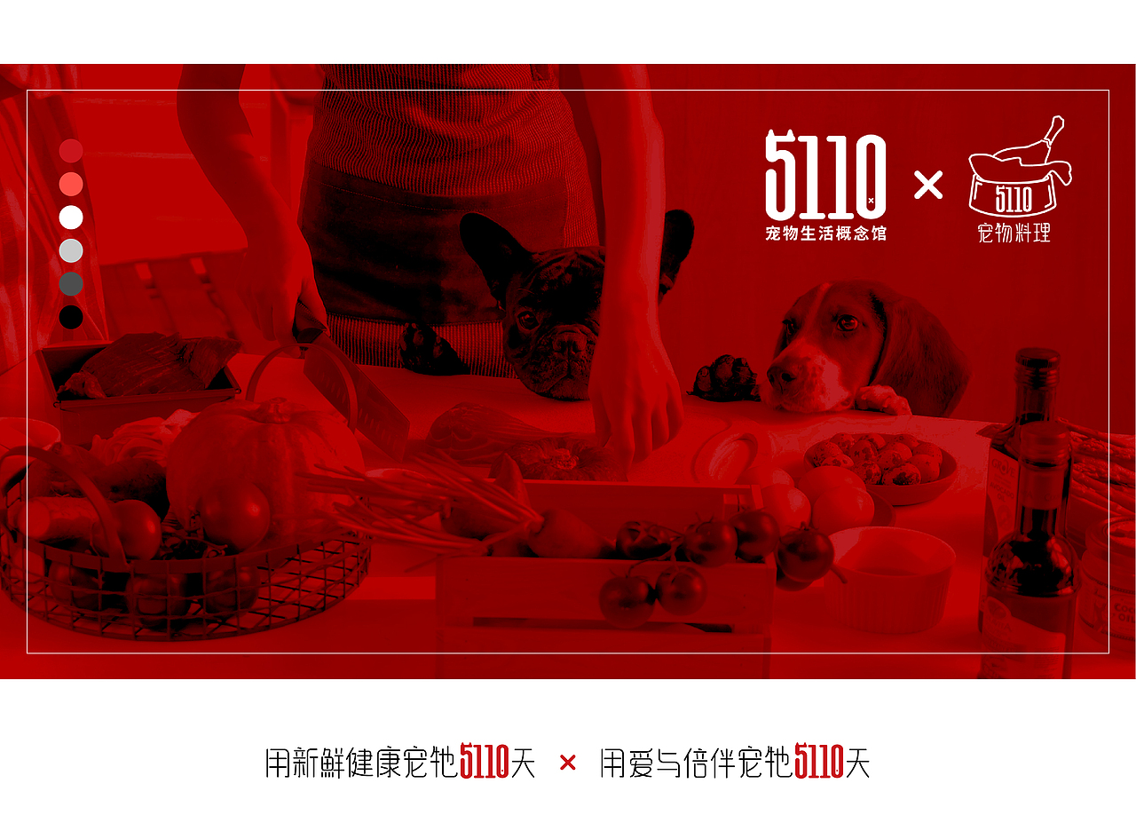 5110 | 宠物生活概念馆