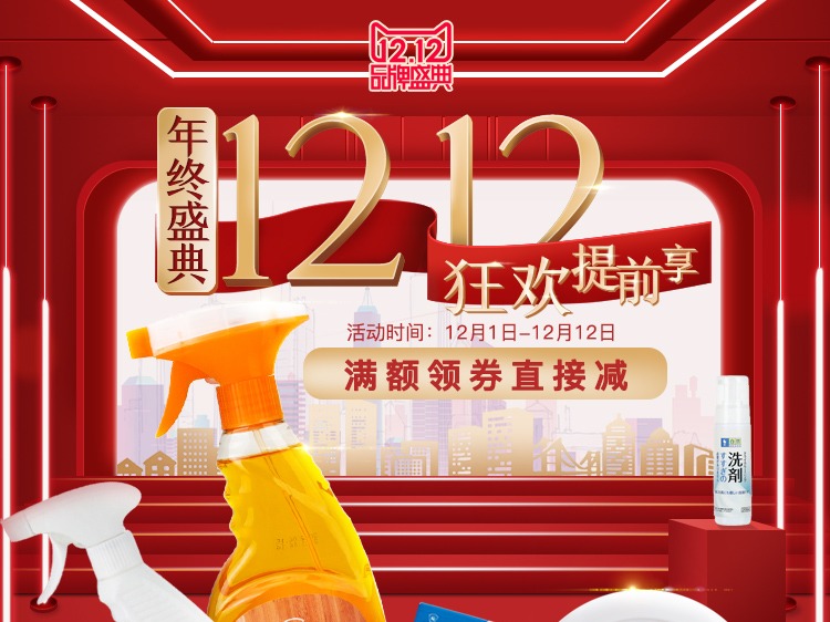 19年和匠店双十二页面_小短腿抬脚站酷ZCOOL