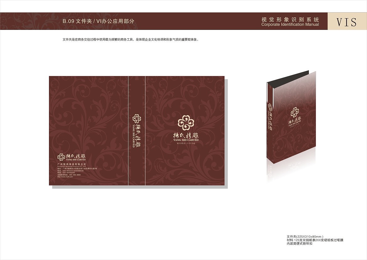 VIS设计（图ZMjEyMDI3MzY=） - 品牌 - 站酷设计师one_step原创素材 - 站酷ZCOOL