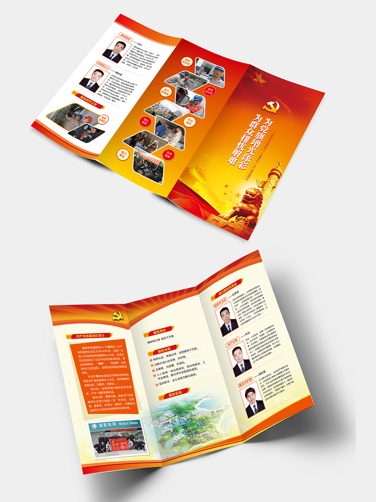 一个三折页的发展史（图ZMzk4MjY3NjQ=） - 宣传物料 - 站酷设计师饭饭的爸原创素材 - 站酷ZCOOL