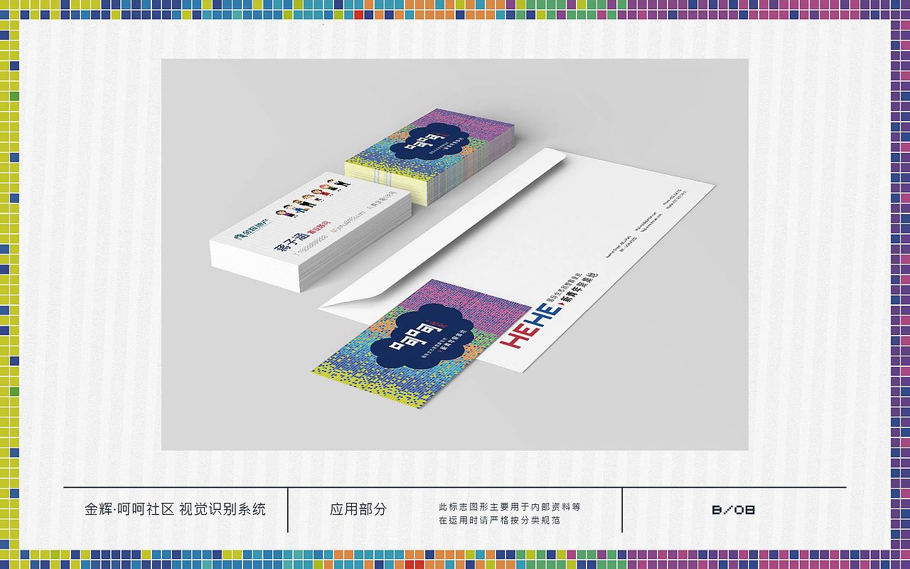 苏州金辉地产 《呵呵-青年社区》提案稿（图ZNDU0ODA0NDQ=） - 品牌 - 站酷设计师Greenly的大西瓜原创素材 - 站酷ZCOOL