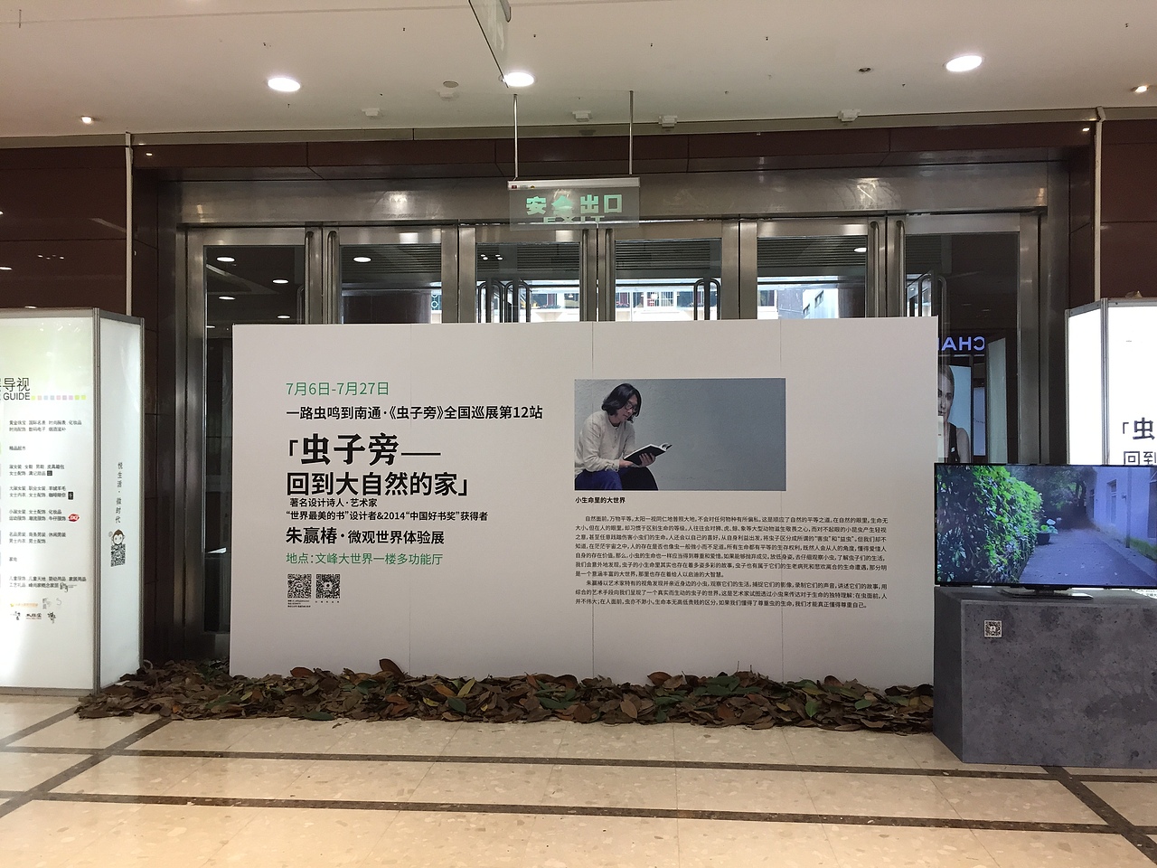 朱赢椿-虫字旁展览（图ZNTE1MDk0MTI=） - 海报 - 站酷设计师郁金香香香原创素材 - 站酷ZCOOL