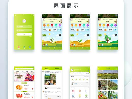 #2020青春答卷#《“城市农场主”交互界面设计》