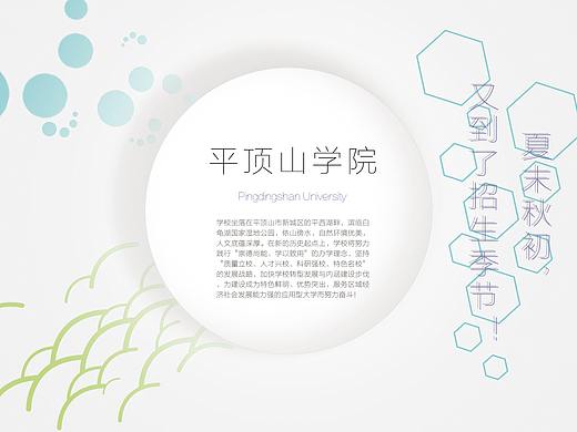 平面海报