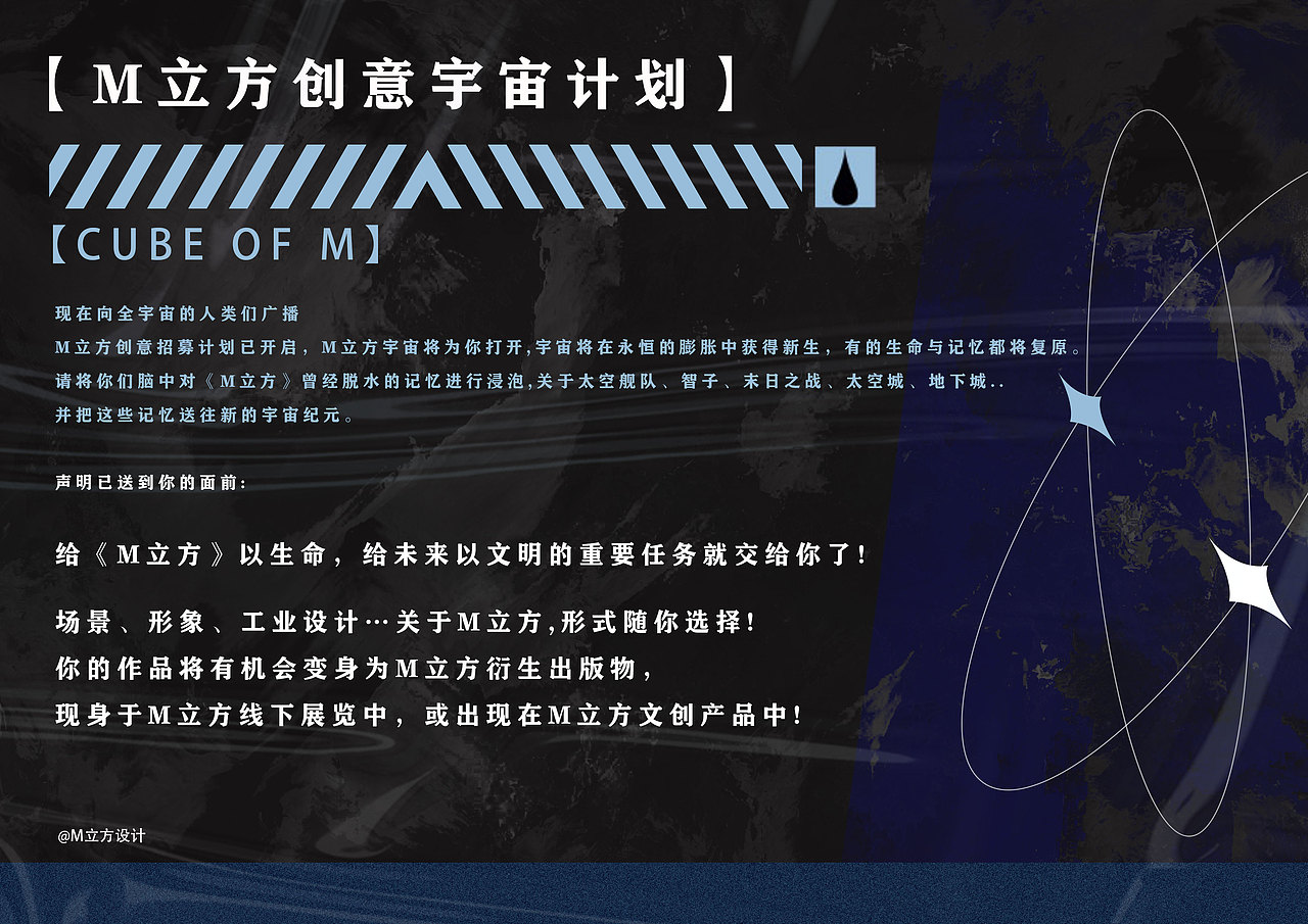 M立方|在世恕己比赛活动制作（图ZMjgwMDI5NzM2） - 海报 - 站酷设计师养狗人原创素材 - 站酷ZCOOL