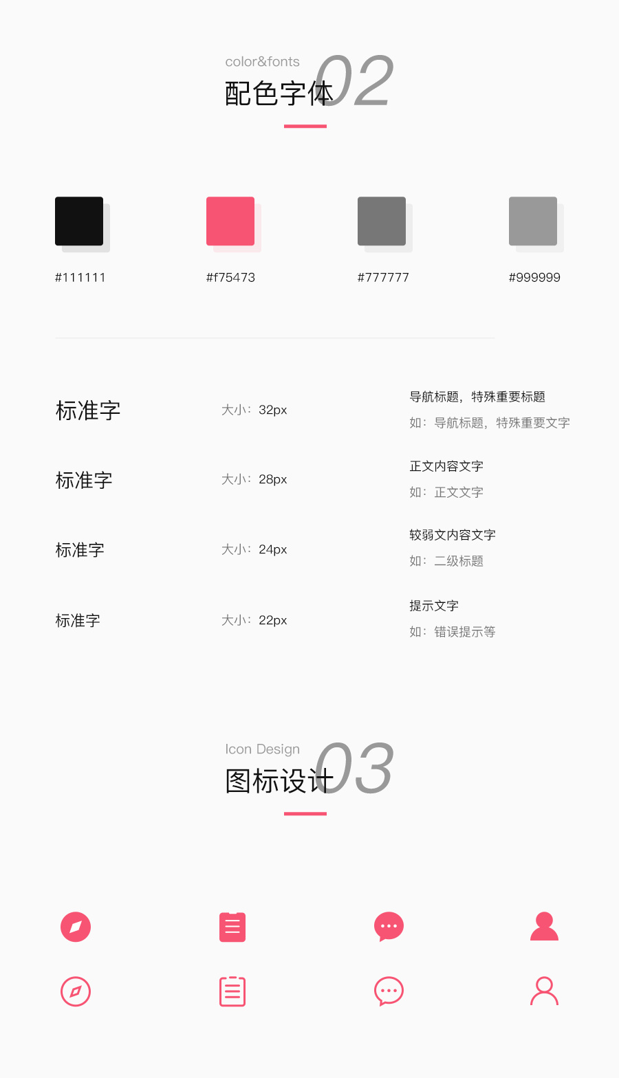 民宿短租app设计 UI