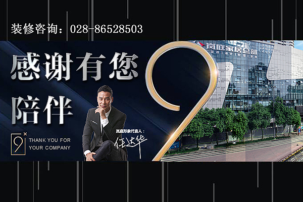 西昌岚庭装饰工艺质量怎么样?《匠心岚》给了答案