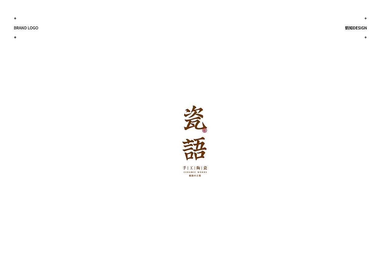2018-2019作品合集| 字体与标志