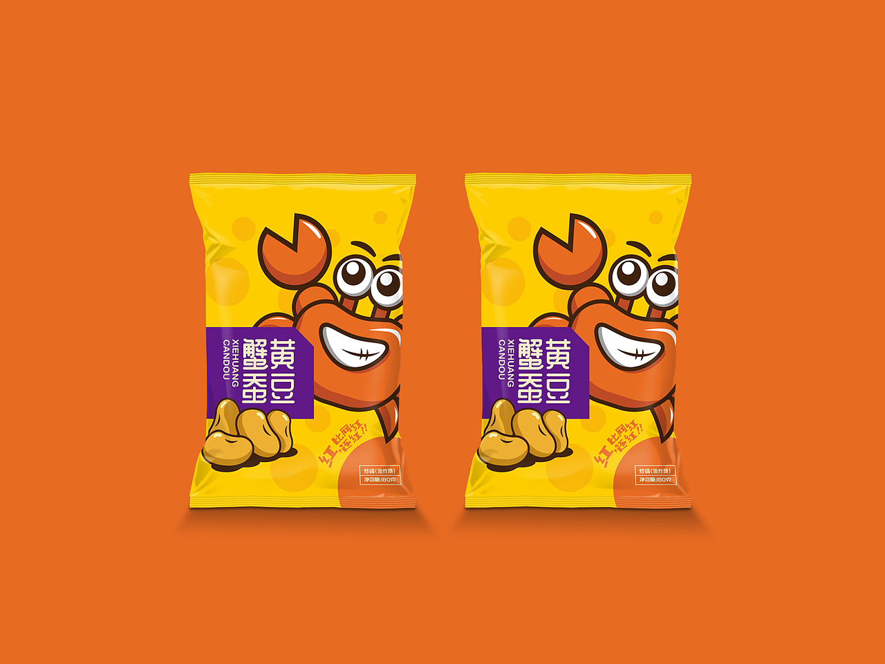 蟹黄蚕豆包装袋设计（图ZMTYyOTY3NDIw） - 包装 - 站酷设计师崔京涛原创素材 - 站酷ZCOOL