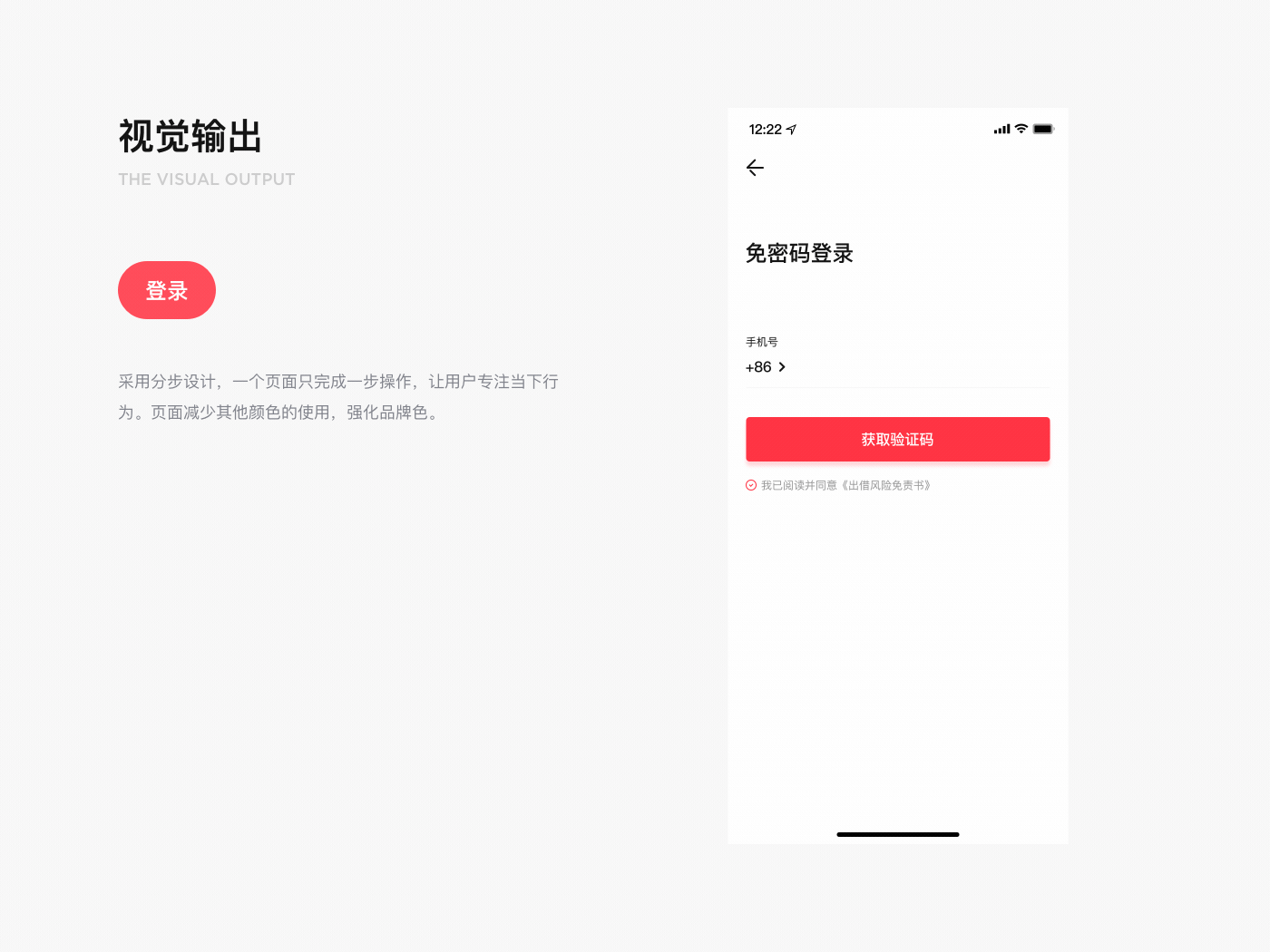 口袋理财Redesign - 轻轻地改变你的财富（图ZMTY1MTQ2MjA4） - APP界面 - 站酷设计师吴哲轩Chris原创素材 - 站酷ZCOOL