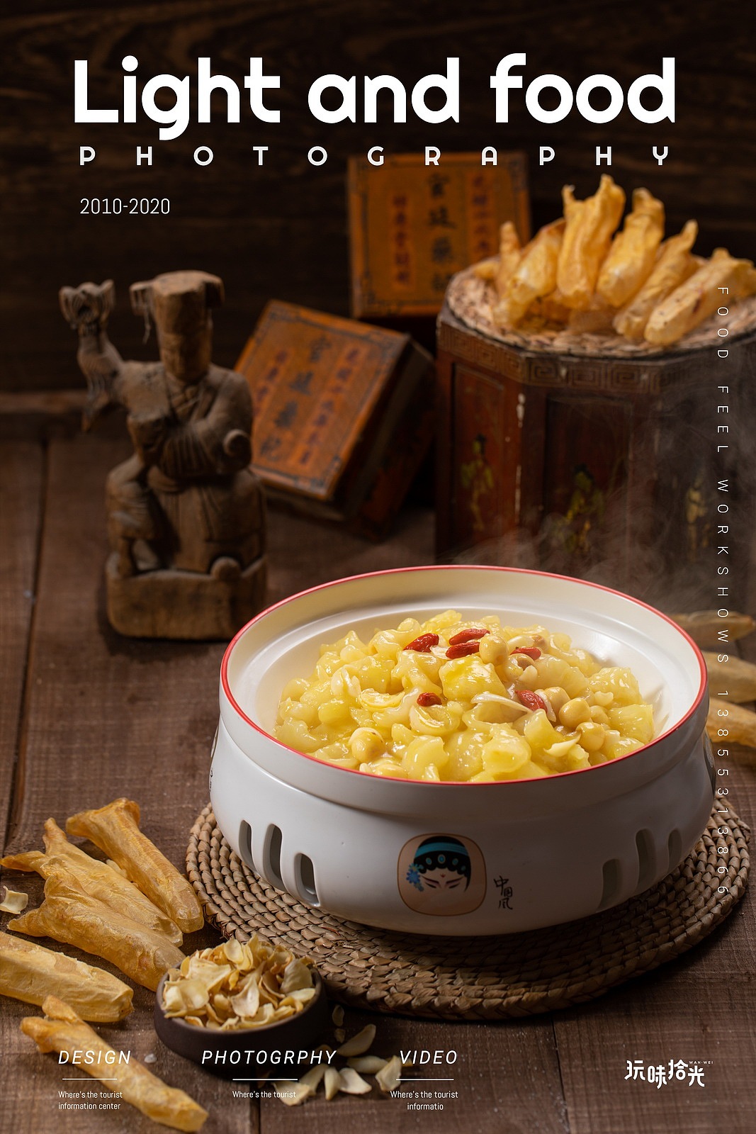 在药都亳州，冬日里最不可错过的是养生药膳美食（图ZMjMxMDE3NTA0） - 美食摄影 - 站酷设计师玩味拾光原创素材 - 站酷ZCOOL