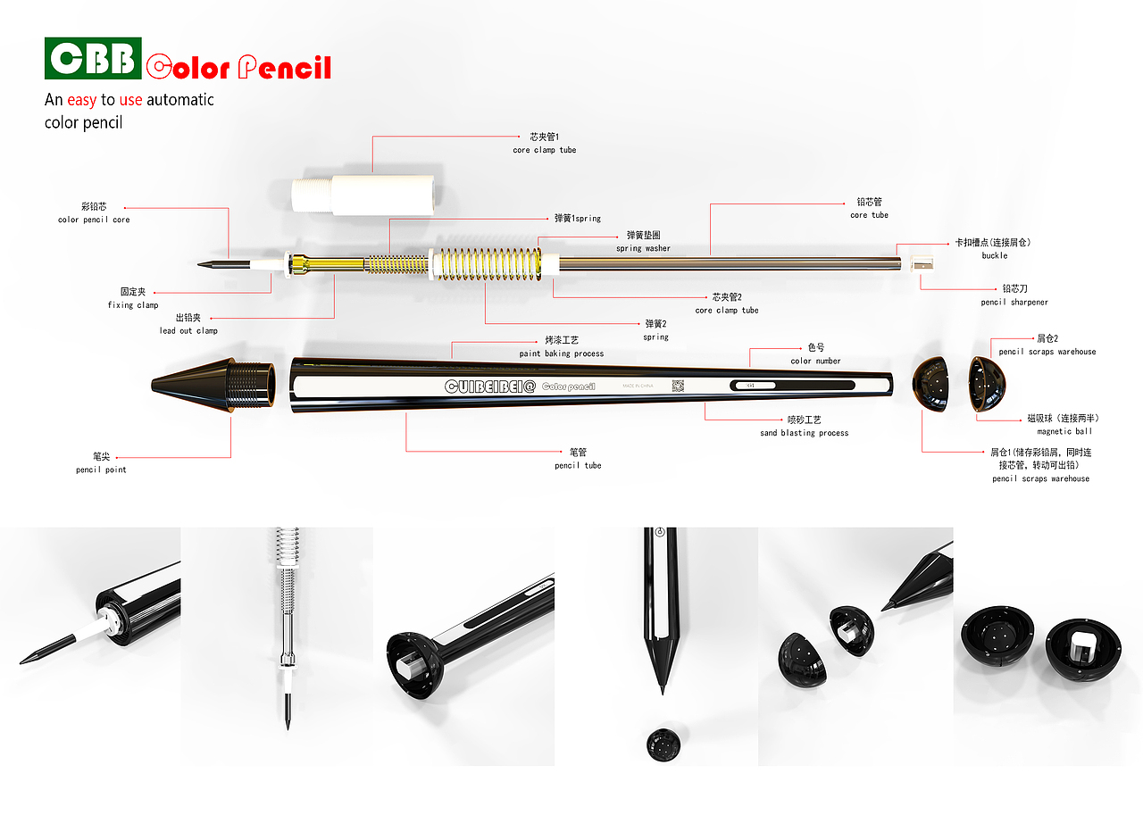 案例六:CBB Color pencil